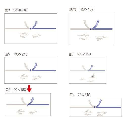 のし紙 豆判6号 蓮 京/100枚×10冊入