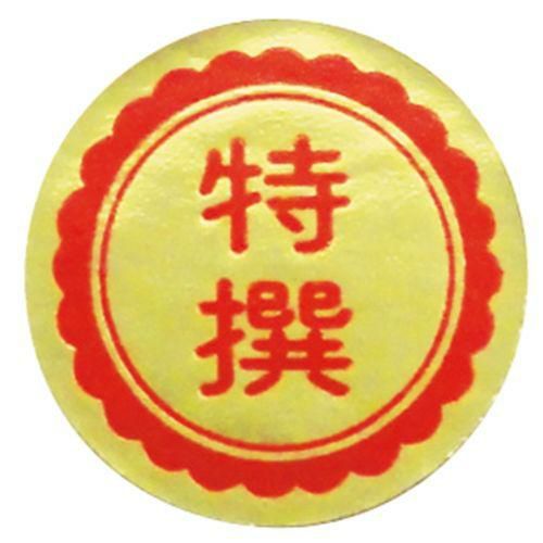 アドポップ 特撰/288片×20冊入