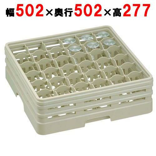 36-239-S グラスラック フルサイズ ステムウェア用 36仕切 幅502×奥行502×高さ277