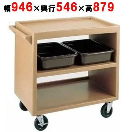キャンブロ サービスカート BC235(157)C/B