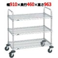 スーパーエレクターカート 万能カート NBKB-S 幅910×奥行460×高さ963/業務用/新品/送料無料