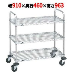 スーパーエレクターカート 万能カート NBKB-S 幅910×奥行460×高さ963/業務用/新品/送料無料