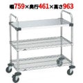 スーパーエレクターカート UTTカート2型 NUTT1-S 幅759×奥行461×高さ963/業務用/新品/送料無料