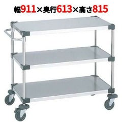 スーパーエレクターカート UTSカート NUTS4-S 幅911×奥行613×高さ815/業務用/新品/送料無料