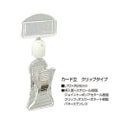 カード立 クリップタイプ/5個入6袋入