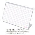 カード立 L型 PET・トーメイ/10個入1箱