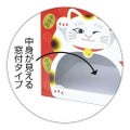 抽選箱 招き猫（窓付）/1個