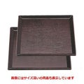 お盆 耐熱角布目盆溜尺2寸