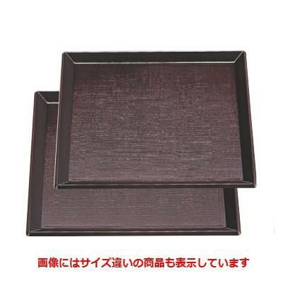 お盆 耐熱角布目盆溜尺2寸