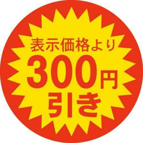 SLラベル 300円引き/500枚×10冊入