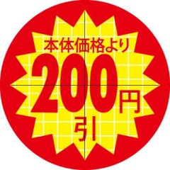 SLラベル 30π本体価格より200円引 カット入/1000枚×10冊入