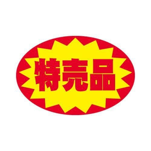 SLラベル 特売品/1000枚×10冊入