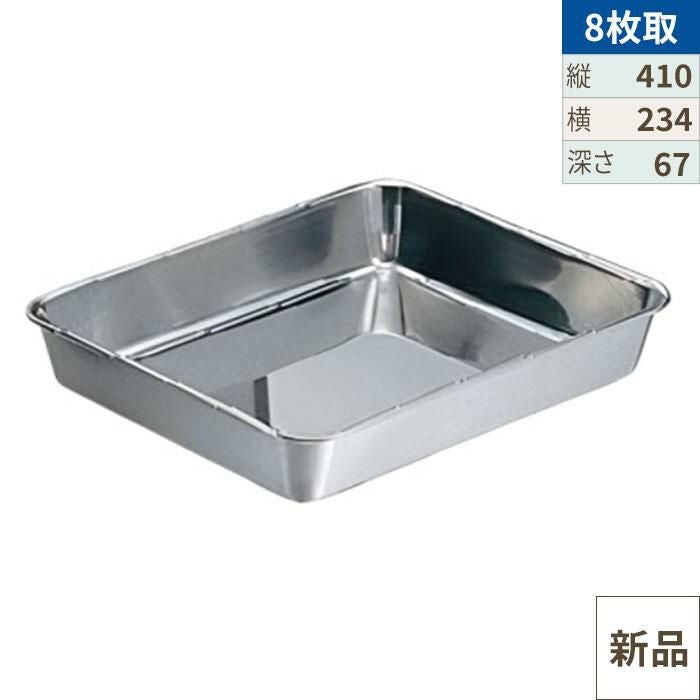 クローバー 18-8 角バット 8枚取4/5