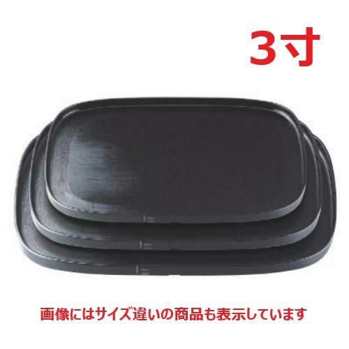 お盆 新小判盆黒刷毛目尺3寸 NS加工