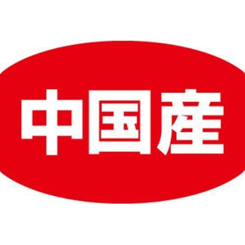 SLラベル 中国産/500枚×10冊入