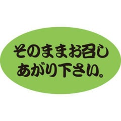 SLラベル そのまま/100枚×10冊入