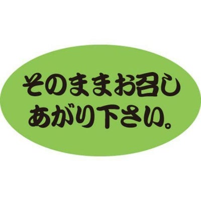 SLラベル そのまま/100枚×10冊入