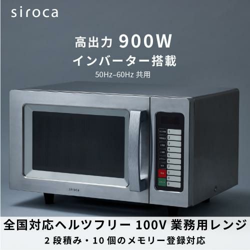 2022年製 シャープ 業務用 電子レンジ RE-3300P 電子レンジ RE-3300P：シャープ