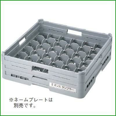 グラスラック G-36-145 36仕切り フルサイズ BK 幅500×奥行500×高さ180