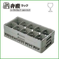 BK ハーフ ステムウェアラック10仕切 HS-10-175