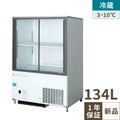【業務用/新品】【テンポスオリジナル】冷蔵ショーケース  TBCR-845S 幅750×奥行450×高さ1080(mm) 単相100V【送料無料】