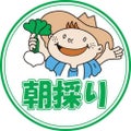 SLラベル 朝採り/1000枚×10冊入