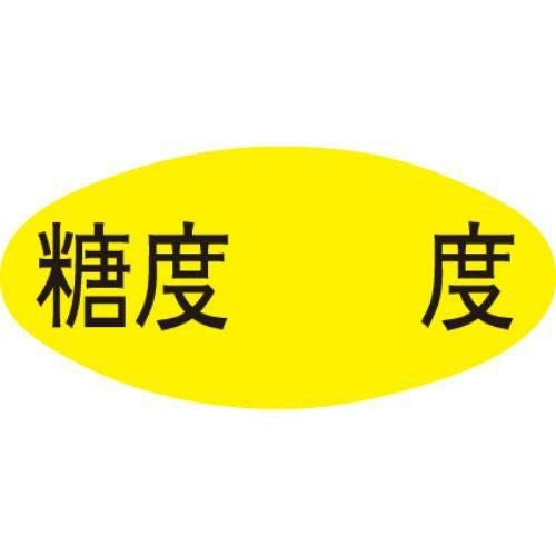 SLラベル 糖度/1000枚×10冊入