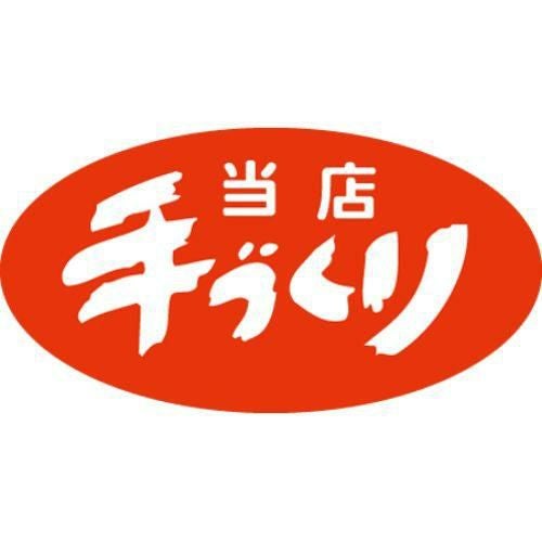 SLラベル 当店手づくり/1600枚×10冊入