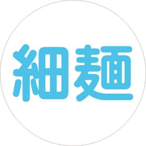 SLラベル 細麺/1000枚×10冊入