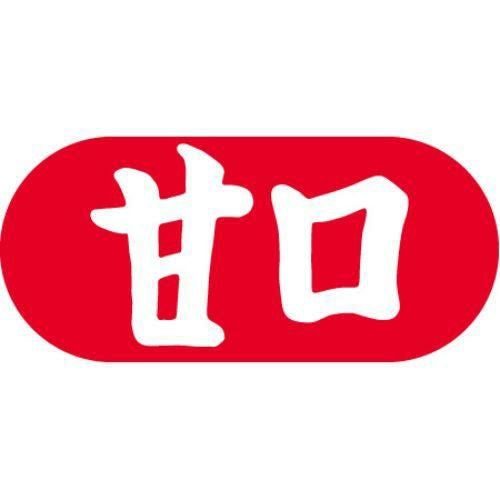 SLラベル 甘口/1000枚×10冊入