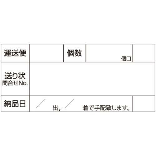 SLラベル 返信用シール/500枚×10冊入