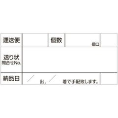 SLラベル 返信用シール/500枚×10冊入