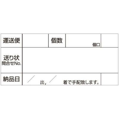SLラベル 返信用シール/500枚×10冊入