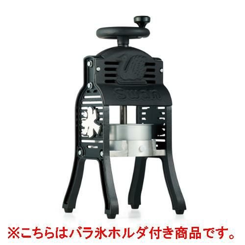【池永鉄工】かき氷機 BLACK SWAN W (ブラックスワン) 幅200×奥行202×高さ436(mm)