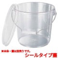 ポリカーボネイト バケツ PO-15C 蓋 シールタイプ