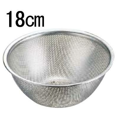 抗菌ステンレス メッシュボウル 18cm 【グループA】