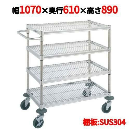 サービスワゴン W9型 W9-S6110S 【送料無料】