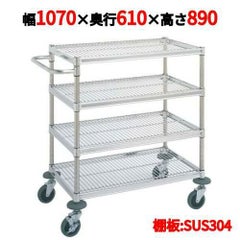 サービスワゴン W9型 W9-S6110S 【送料無料】