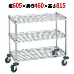 サイドアップエレクターミニカート NMCAU-S