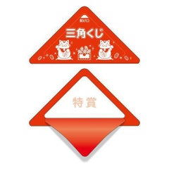 スッキリくじ 特賞/10枚×1冊