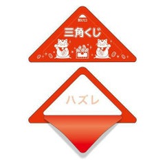 スッキリくじ ハズレ/100枚×1冊