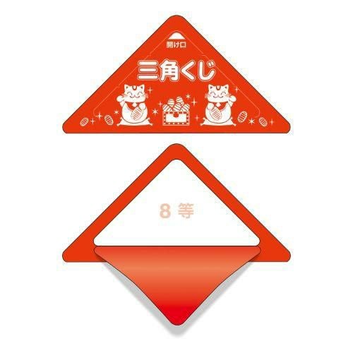 スッキリくじ 8等/10枚×1冊