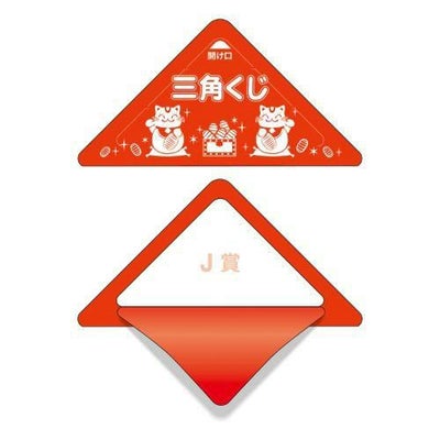 スッキリくじ J賞/10枚×1冊