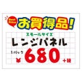 POP用紙 B5判 お買得品/50枚×1冊