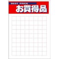 POP用紙 B5判 お買得品/50枚×1冊