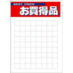 POP用紙 B5判 お買得品/50枚×1冊