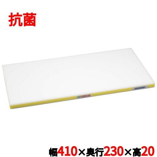 ポリエチレン抗菌かるがるまな板SDK/標準タイプ (両面シボ付) イエロー 幅410×奥行230×高さ20mm