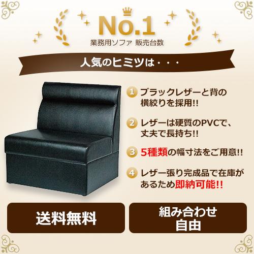 TB オリジナル ボックスソファ W1000 ブラック レザー