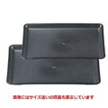 トレー 長手トレー黒エンボス尺2寸