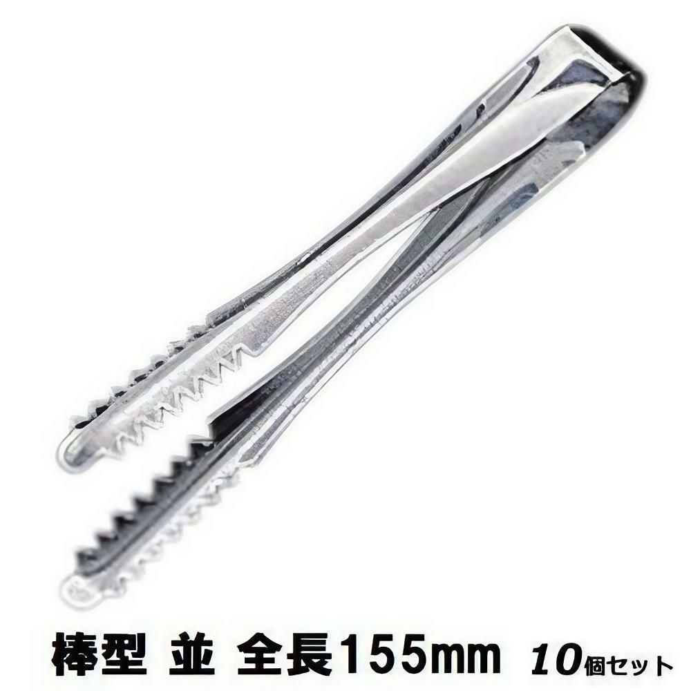 【10セット】アイストング 18-0 棒型 (並)